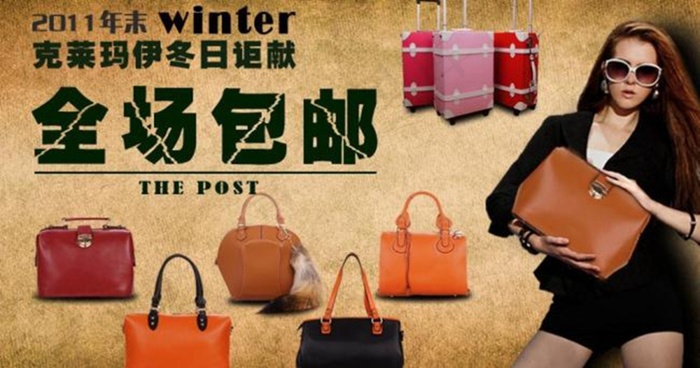 女包板下载psd模版下载