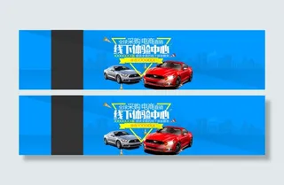 汽车海报 淘宝海报图 纯色背景