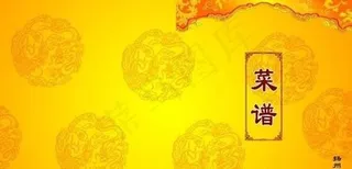 酒店菜单封面模板PSD素材