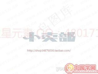 小卖部