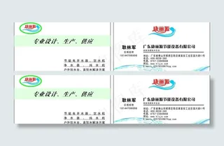 康丽源耿林军名片图片