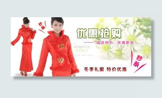 结婚大红袍促销海报图