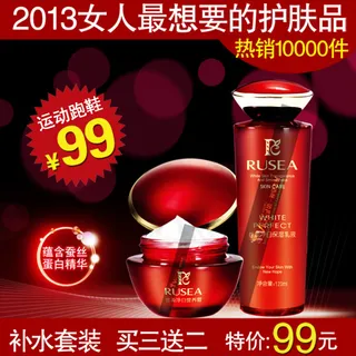 品牌护肤品主图