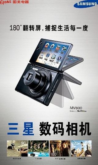 三星数码相机（分层不细）图片