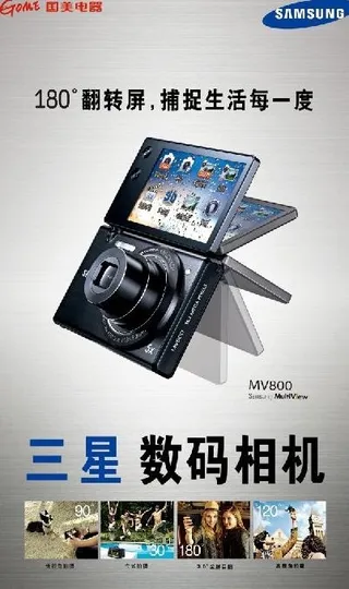 三星数码相机（分层不细）图片