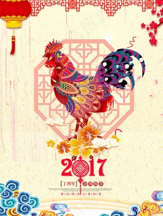 2017鸡年海报