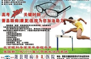 眼科医院图片