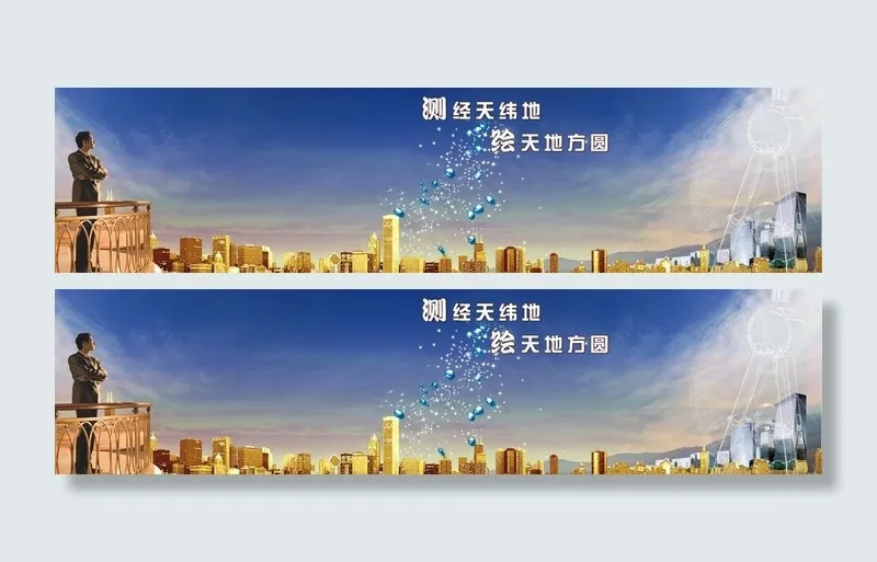 网站测绘banner图片psd模版下载