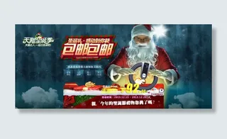 体重秤圣诞节包邮促销海报