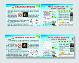 无烟日宣传单图片