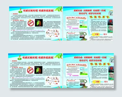 无烟日宣传单图片 无烟日宣传单图片