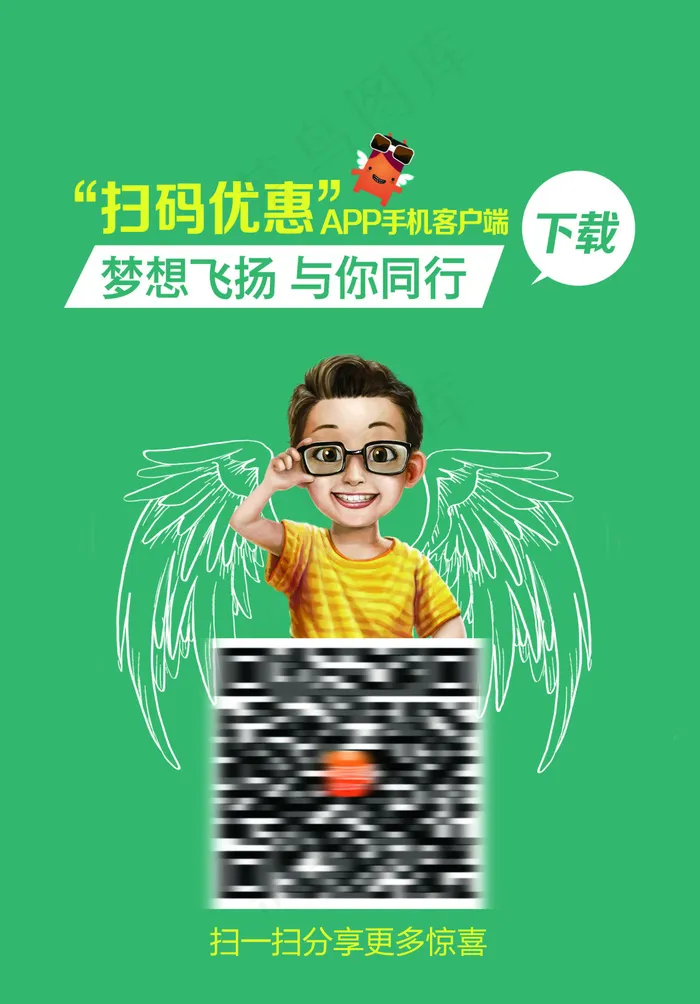 二维码宣传海报