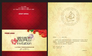 中式邀请函图片