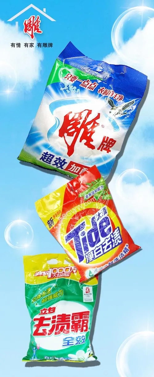 三款洗衣粉素材(1276X3118(DPI:72))psd模版下载