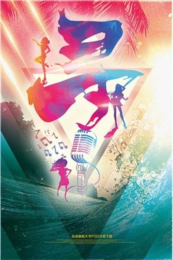 炫酷时尚都市舞者舞蹈演出PS创意宣...psd模版下载