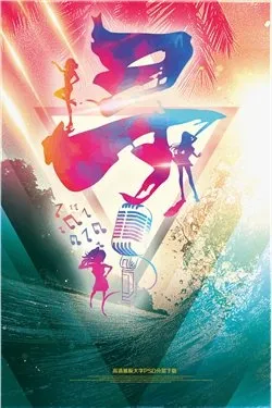 炫酷时尚都市舞者舞蹈演出PS创意宣...psd模版下载