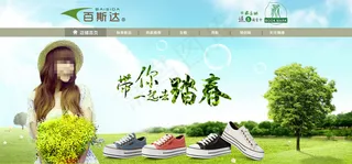 学生运动布鞋店铺首页展示海报