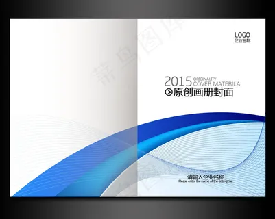 蓝色画册封面8