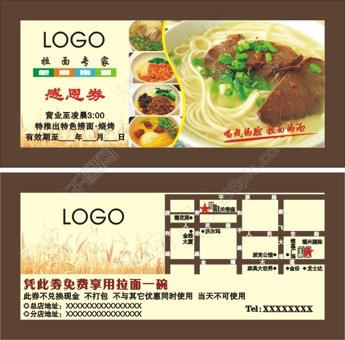 感恩节优惠券cdr矢量模版下载