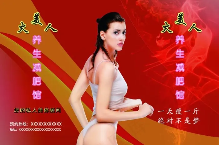 美容院三折页图片psd模版下载