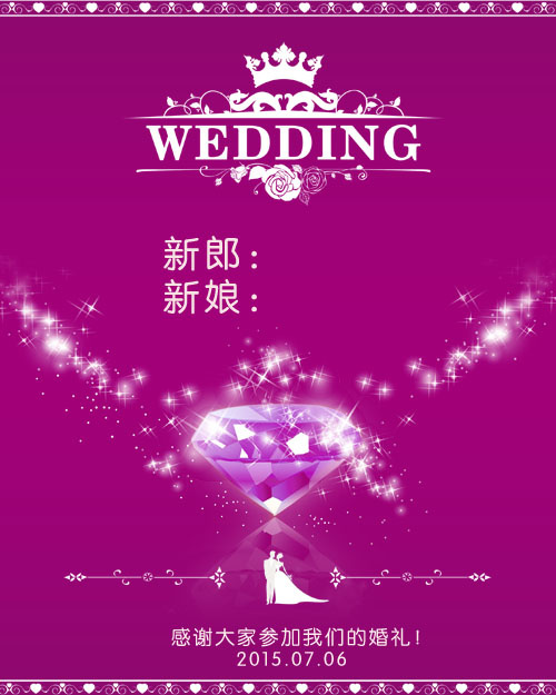 婚宴水牌psd模版下载