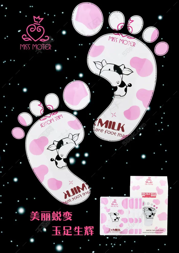 足膜海报psd模版下载
