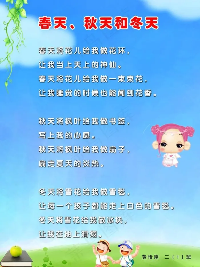 作文psd模版下载