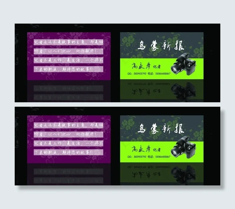记者名片图片