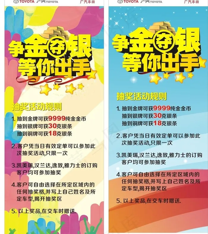 易拉宝图片(297X210)cdr矢量模版下载