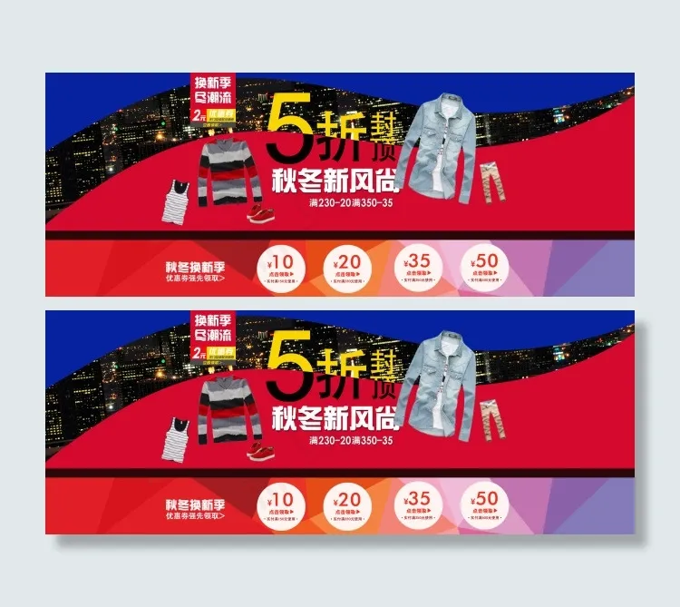 淘宝海报素材下载psd模版下载