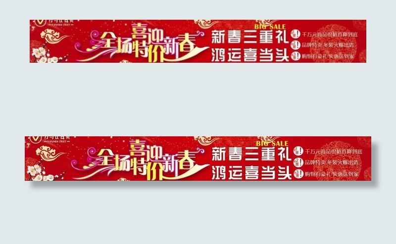 春节 商场图片cdr矢量模版下载