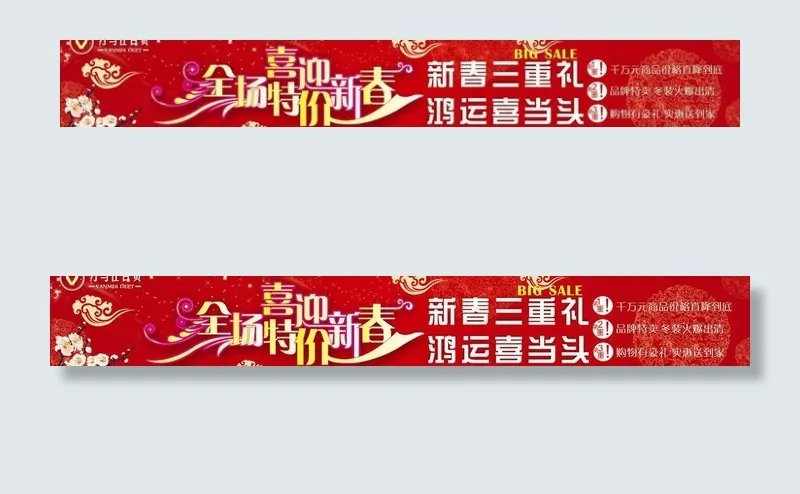 春节 商场图片cdr矢量模版下载
