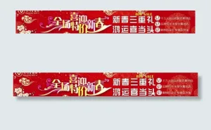 春节 商场图片