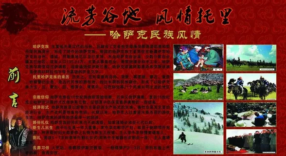 流芳谷地 风情托里图片