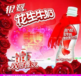 银鹭花生牛奶图片