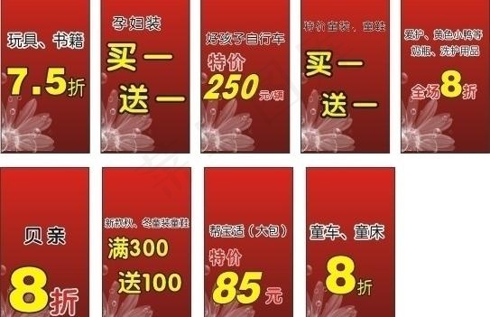 吊牌图片cdr矢量模版下载