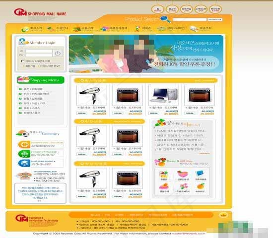 韩国产品黄色色调模板