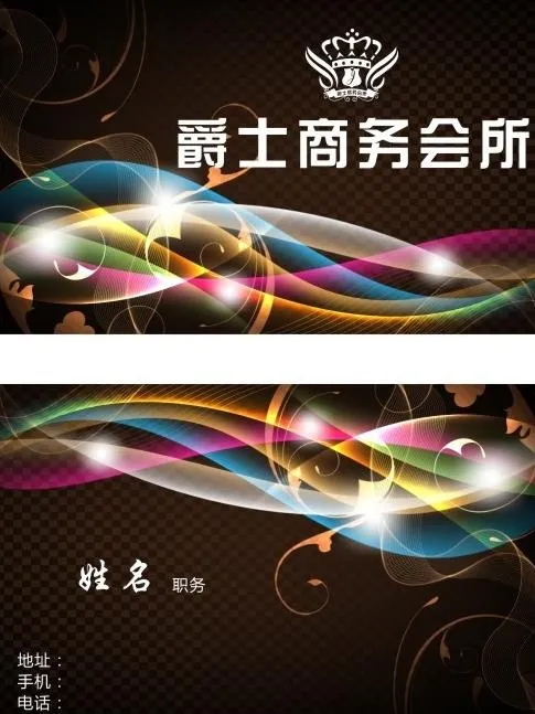 商务会所名片图片cdr矢量模版下载