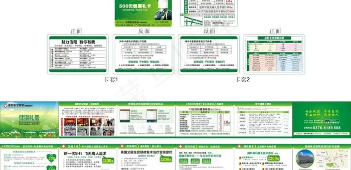 卡包 卡套 卡图片(210X297)cdr矢量模版下载