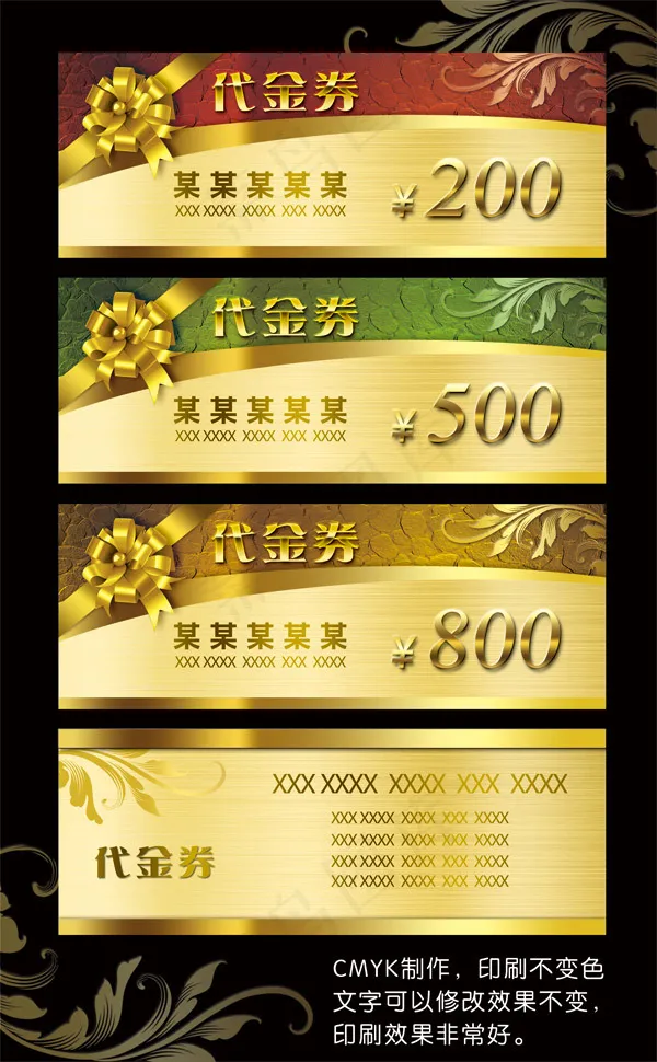 代金券模板psd模版下载