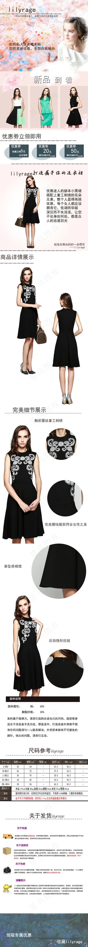 春夏淘宝天猫女装详情页网页花朵元素...