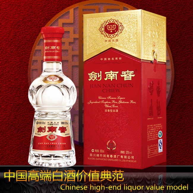 剑南春52度psd模版下载