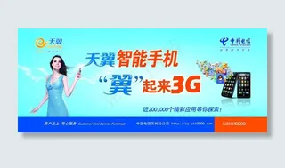 电信天翼图片