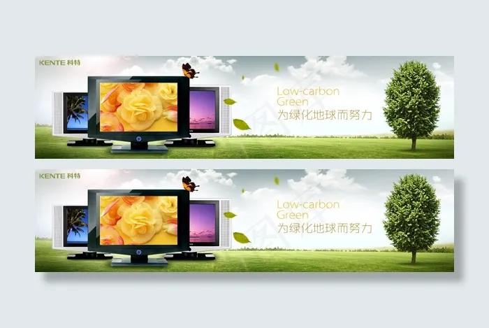 电脑科技bannerpsd模版下载