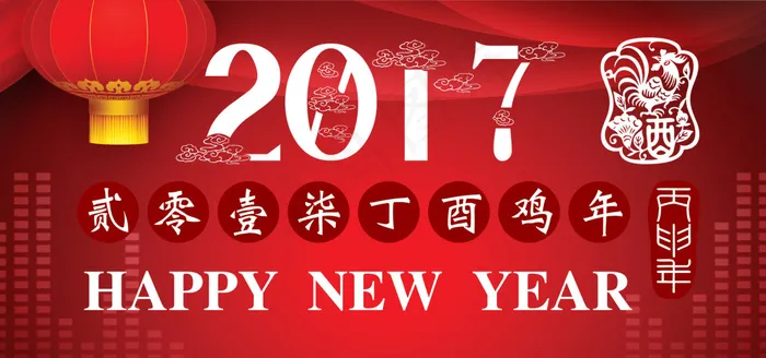 元旦psd模版下载