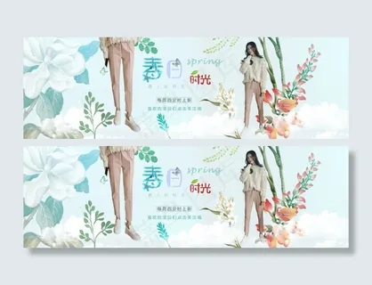 春天淘宝海报