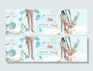 春天淘宝海报