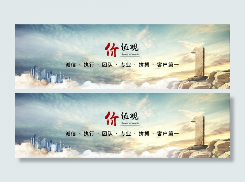 企业bannerpsd模版下载