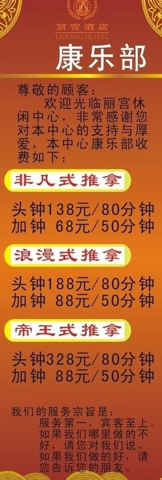 丽宫酒店x展架图片cdr矢量模版下载