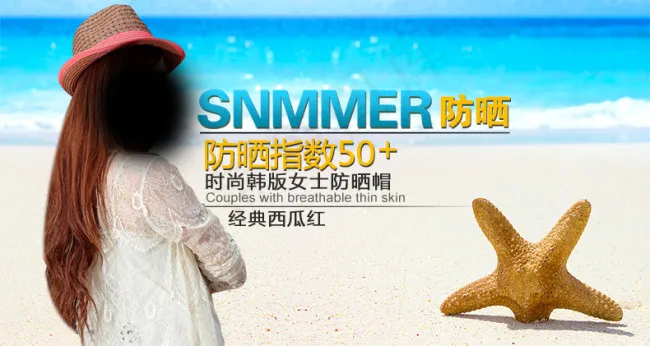 帽子素材淘宝广告海报素材psd模版下载